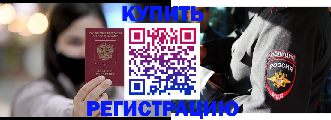 прописка паспорт в Усолье-Сибирском